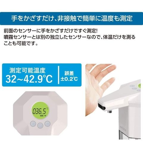 Máy Xịt Nước Rửa Tay Tự Động Và Đo Nhiệt Độ SARARI TOCTOR 2in1 Màn Hình LCD ( Nhật )