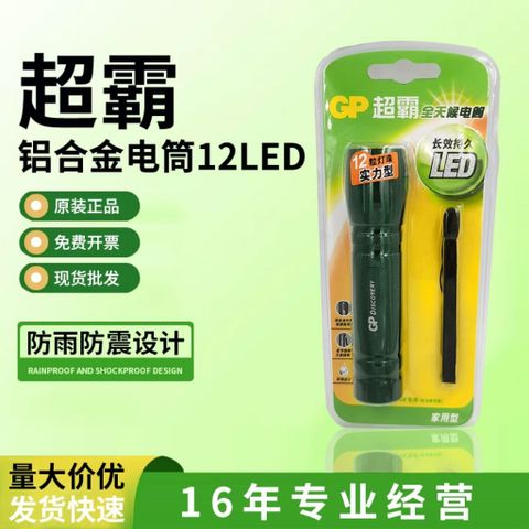 Đèn Pin Chiến Thuật Siêu Sáng LED GP - 350 Lumens, Phạm Vi Sáng Lên Đến 300m, Tuổi Thọ 100.000h