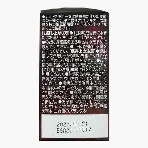 Viên uống hỗ trợ tim mạch Nattokinase 2000FU Orihiro Nhật Bản - Giảm nguy cơ đột quỵ, cải thiện lưu thông máu, sức khỏe tốt hơn 738876