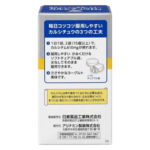 Viên uống Canxi D3+Mg Takeda Nhật Bản, Bổ sung Canxi và Vitamin D3 cho trẻ em và người lớn, tăng chiều cao và sức khỏe xương khớp