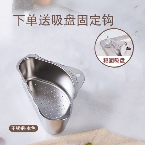 Rổ lọc rác inox tam giác (TH366)