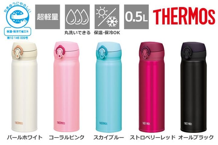 Bình giữ nhiệt Thermos 500ml Nhật Bản