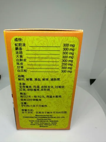 Jin Chan Zhi Yang Wan, Kim Xiềm Chỉ Nhưỡng Hoàn Malaysia-Hỗ Trợ Ngứa Nổi Mề Đay