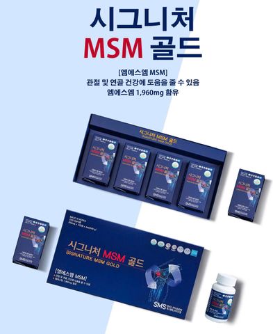 VIÊN UỐNG MSM GOLD HÀN QUỐC – CHĂM SÓC XƯƠNG KHỚP TOÀN DIỆN