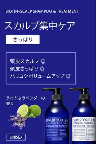 Dầu Xả Superfood Lab 480ml - Chăm Sóc Da Đầu Cho Tóc Dầu, Chiết Xuất Thiên Nhiên, Phục Hồi Tóc Hư Tổn, Nhật Bản