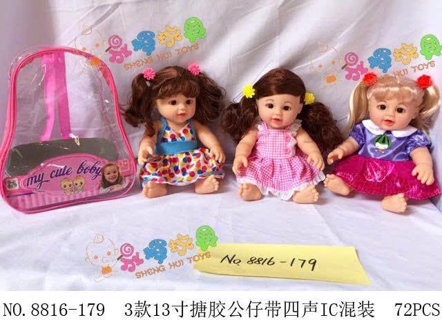 Búp bê 8816-179 giao màu ngẫu nhiên
