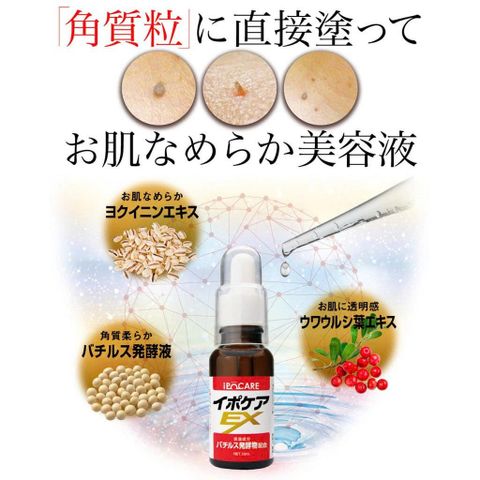 Serum IpoCare EX Nhật Bản – Hỗ Trợ Giảm Mụn Thịt, Làm Mịn Da 18ml