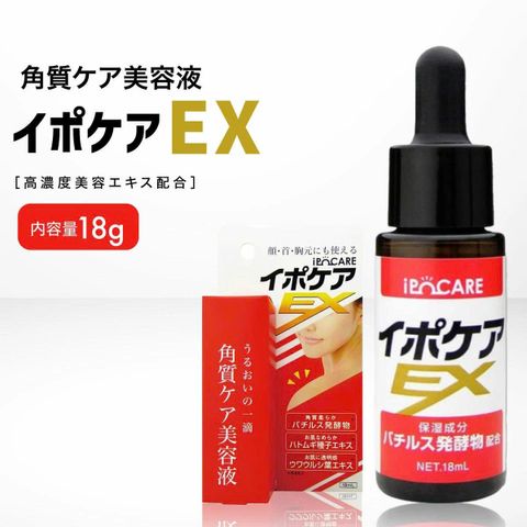 Serum IpoCare EX Nhật Bản – Hỗ Trợ Giảm Mụn Thịt, Làm Mịn Da 18ml