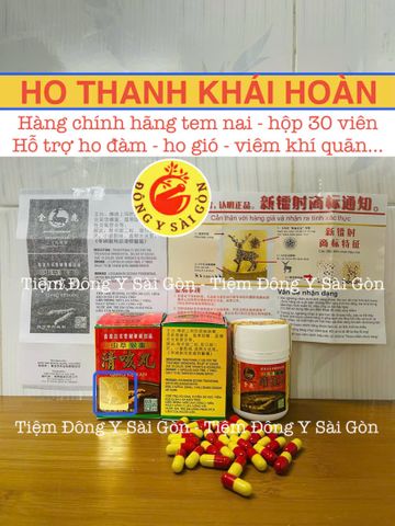Ho Thanh Khái Ho - Viên Ngậm Hỗ Trợ Ho Đàm 30 Viên - Sản Phẩm Chính Hãng Hong Kong