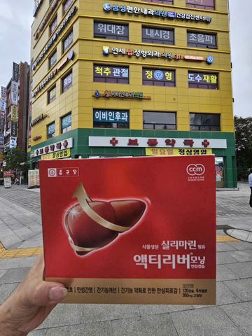 Viên Bổ Gan ChongKunDang Hàn Quốc 120 Viên - Hỗ Trợ Giải Độc, Duy Trì Chức Năng Gan, Phục Hồi Sức Khỏe 754058