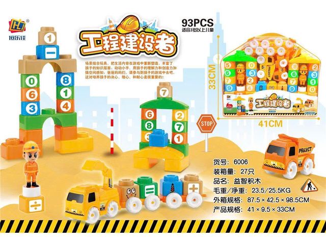 Túi đồ chơi xếp hình 6006 gồm 93 chi tiết chủ đề công trường xây dựng kèm mô hình nhân vật