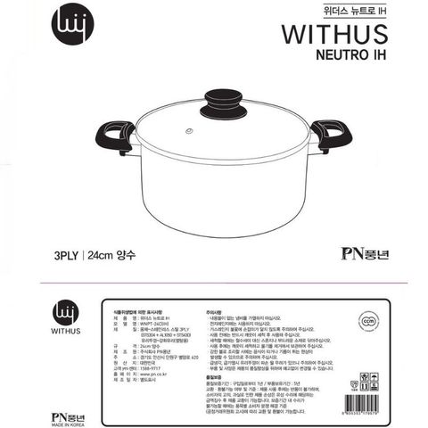 Nồi casserole Inox cao cấp hiệu PN WNPT-24C(IH) [4.0L]