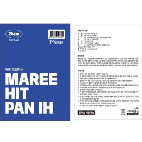 Chảo gang chống dính lồng cạn hiệu PN MHFP-24(IH) [24CM]