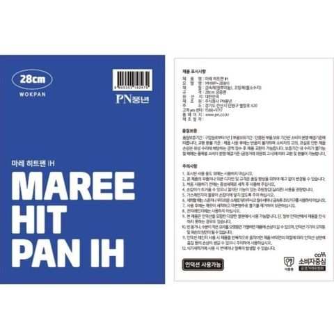 Chảo gang chống dính lồng sâu hiệu PN MHWP-28(IH) [28CM]