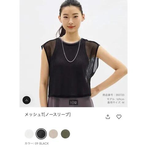 Áo lưới Gu Japan