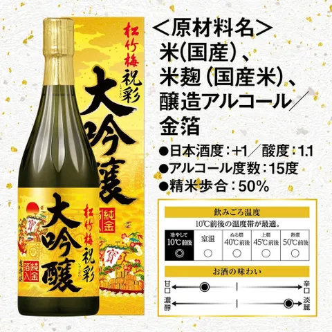 Sake Vảy Vàng Shochikubai Daiginjo 720ml Nhật Bản – Daiginjo Cao Cấp, Quà Biếu Sang Trọng