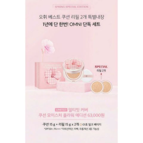 Set Phấn Nước OHUI ULTIMATE COVER CUSHION MOISTURE MẪU MỚI 2026