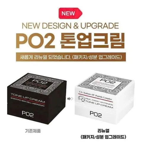 KEM DƯỠNG TRẮNG DA PO2 TONE UP CREAM