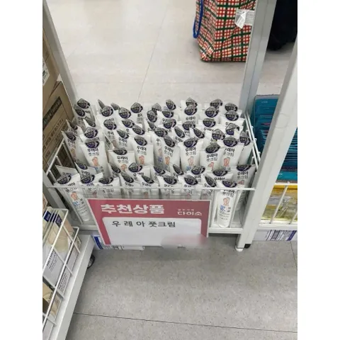 KEM DƯỠNG DA CHÂN DAISO 100ML