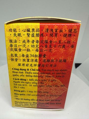 Viên Trùng Thảo Sâm Nhung Hỗ Trợ Cải Thiện Sức Khỏe & Giúp Ăn Ngủ Ngon ( Hộp 34 Viên )