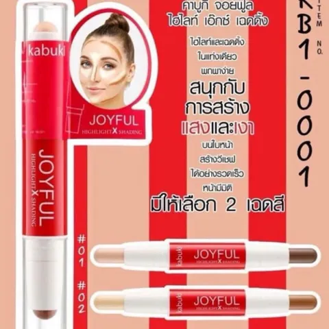 Cây 2 Đầu Che khuyết điểm Tạo khối sáng Joyful Highlight and Shading