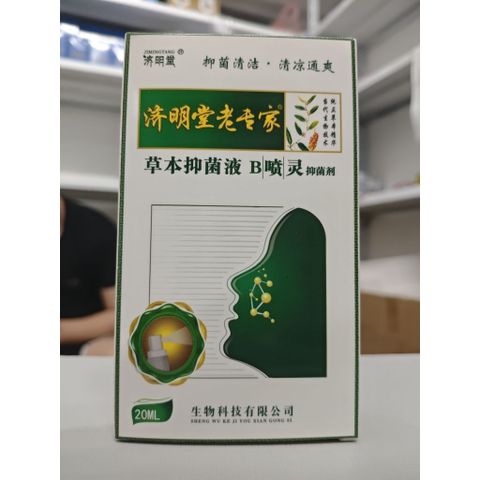Xịt xoang mũi nội địa Trung thảo dược, chiết xuất từ các loại cây cỏ