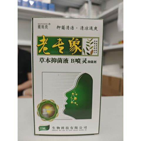 Xịt xoang mũi nội địa Trung thảo dược, chiết xuất từ các loại cây cỏ