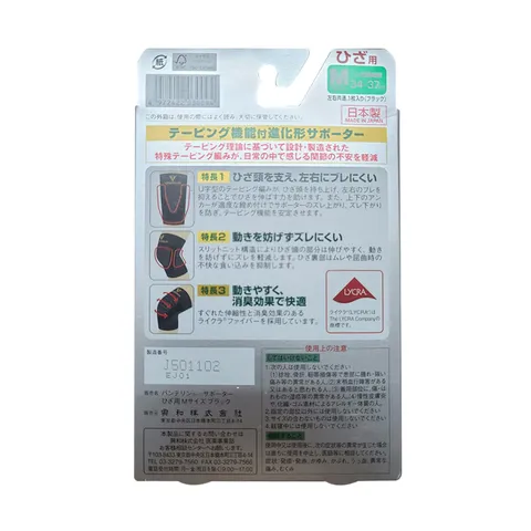 Đai hỗ trợ đầu gối Kowa Medical Idea Nhật Bản