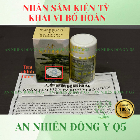 Nhân Sâm Kiện Tỳ Khai Vị Bổ Hoàn - Tăng cường tiêu hóa, hỗ trợ ăn ngon và ngủ ngon, cải thiện sức khỏe, hàng chính hãng. 759018