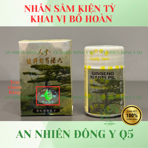 Nhân Sâm Kiện Tỳ Khai Vị Bổ Hoàn - Tăng cường tiêu hóa, hỗ trợ ăn ngon và ngủ ngon, cải thiện sức khỏe, hàng chính hãng. 759018