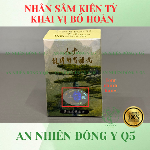 Nhân Sâm Kiện Tỳ Khai Vị Bổ Hoàn - Tăng cường tiêu hóa, hỗ trợ ăn ngon và ngủ ngon, cải thiện sức khỏe, hàng chính hãng. 759018