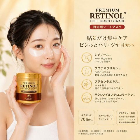 Mặt nạ mắt Yoshi Beauti Premium Retinol Eyemask Japan 140 miếng