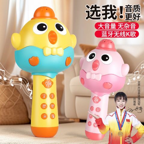 Đồ chơi nhựa - Micro Bluetooth âm thanh 3D
