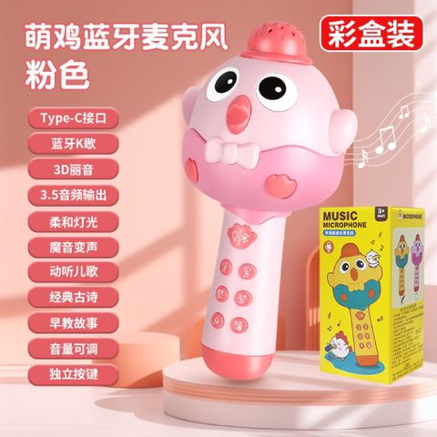 Đồ chơi nhựa - Micro Bluetooth âm thanh 3D