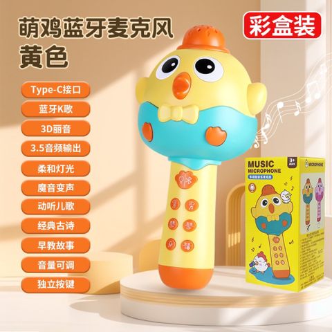 Đồ chơi nhựa - Micro Bluetooth âm thanh 3D