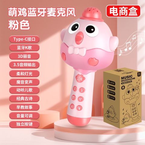 Đồ chơi nhựa - Micro Bluetooth âm thanh 3D