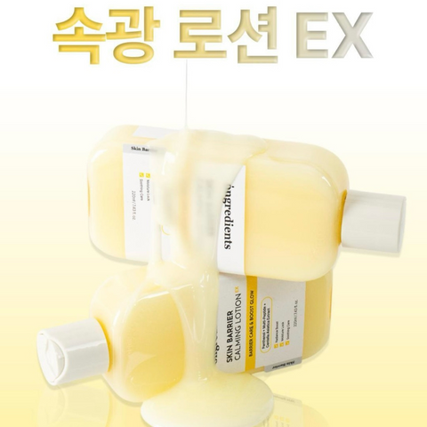 Kem Lót Dưỡng Ẩm Ongredients Skin Barrier Calming Lotion EX 220ml - Cấp Ẩm, Làm Dịu Da