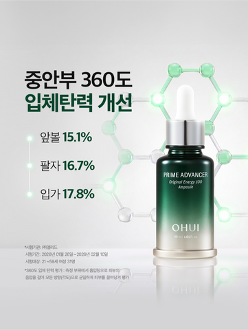 Set tinh chất căng bóng Ohui Prime Advancer Original Energy 100 Ampoule