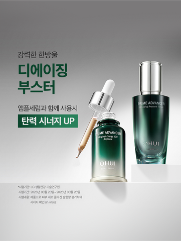 Set tinh chất căng bóng Ohui Prime Advancer Original Energy 100 Ampoule