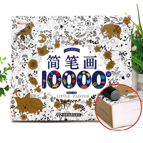 SÁCH TÔ MÀU 10.000 HÌNH KÈM BÚT MÀU CHO BÉ JIANBIHUA