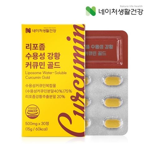 Viên Uống Nghệ Hòa Tan Curcumin Liposome