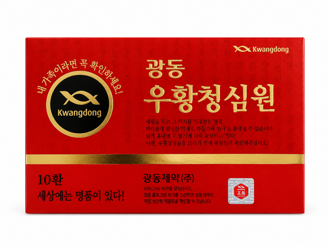 An Cung Ngưu Hoàng Hoàn Kwangdong Hàn Quốc Hộp Đỏ 10 Viên - Hỗ Trợ Tăng Cường Sức Khỏe & Đề Kháng Từ Thiên Nhiên