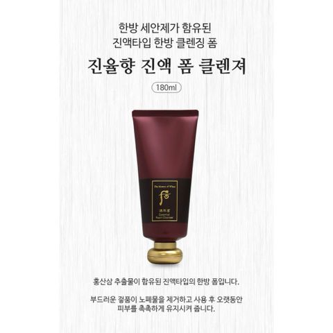 SET SỮA RỬA MẶT WHOO ĐỎ CHỐNG LÃO HÓA