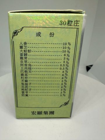 Tăng cân nhân sâm linh chi tắc kè đại bổ hoàn-Ginseng Lin-Zi Gejie Pil (Bồi bổ cơ thể) hộp 30v