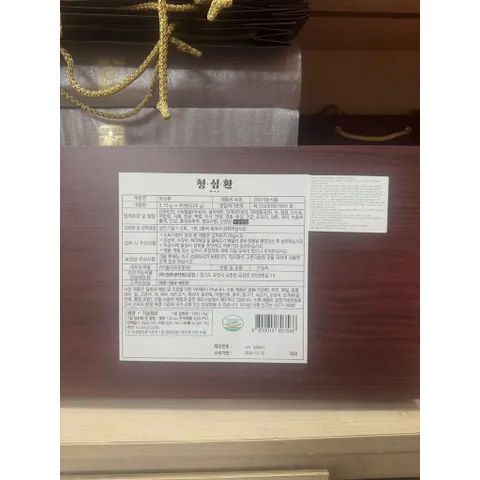 An Cung Ngưu Thanh Tâm Hoàn Chứa Xạ Hương Hộp 60 Viên - Cheong Sim Hwan Giúp Lưu Thông Khí Huyết