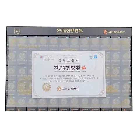 An Cung Ngưu Trầm Hương Lên Men Cheonnyeon Chim Hyang Hwan Premium Hàn Quốc Hộp 60 Viên