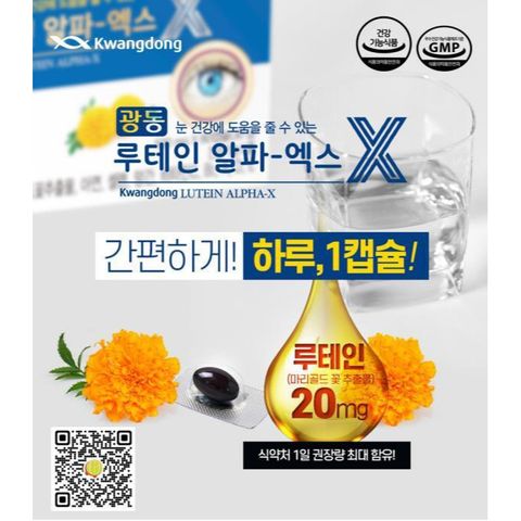 Viên Uống Bổ Mắt Kwangdong Hàn Quốc, Hộp 120 Viên, Giúp Sáng Mắt, Phòng Ngừa Những Bệnh Về Mắt