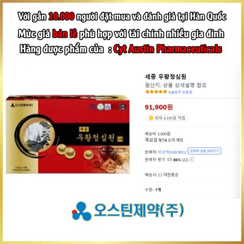An Cung Ngưu Hoàng Hoàn SEJONG WOOHWANG CHEONGSIMWON Hàn Quốc 10 Viên Phòng Tai Biến Đột Quỵ