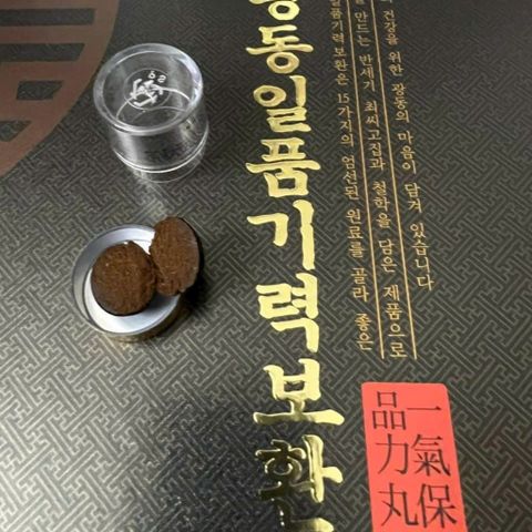 An Cung Ngưu Hoàng Hoàn Kwangdong 60 Viên Hàn Quốc Hoạt Huyết Ngừa Tai Biến Đột Quỵ