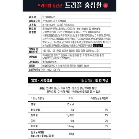 [ Nội Địa ] Viên Hoàn Hồng Sâm Hàn Quốc Premium Red Ginseng Hộp 30 Viên x 3.75g